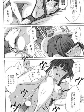 [えむあ] E-コミュニケーション_104
