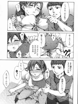 [えむあ] E-コミュニケーション_115