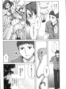 [えむあ] E-コミュニケーション_118