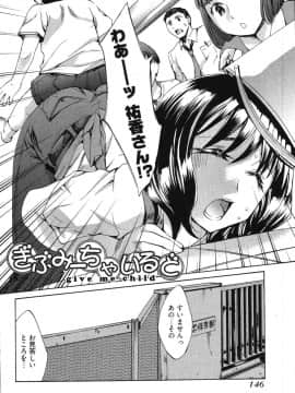 [えむあ] E-コミュニケーション_148
