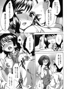 [えむあ] E-コミュニケーション_161