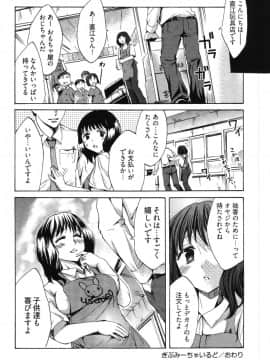 [えむあ] E-コミュニケーション_164