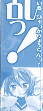 [えむあ] 繚蘭学園革命記 百花繚乱っ！_007