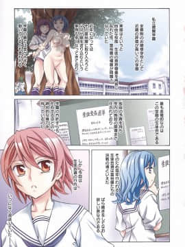 [えむあ] 繚蘭学園革命記 百花繚乱っ！_009
