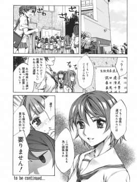 [えむあ] 繚蘭学園革命記 百花繚乱っ！_030