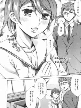 [えむあ] 繚蘭学園革命記 百花繚乱っ！_034