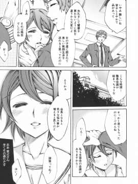 [えむあ] 繚蘭学園革命記 百花繚乱っ！_035