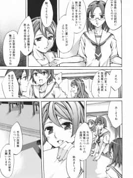 [えむあ] 繚蘭学園革命記 百花繚乱っ！_037