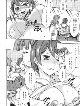 [えむあ] 繚蘭学園革命記 百花繚乱っ！_040