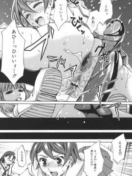 [えむあ] 繚蘭学園革命記 百花繚乱っ！_049