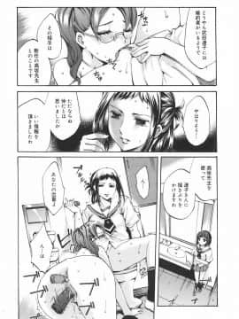 [えむあ] 繚蘭学園革命記 百花繚乱っ！_051