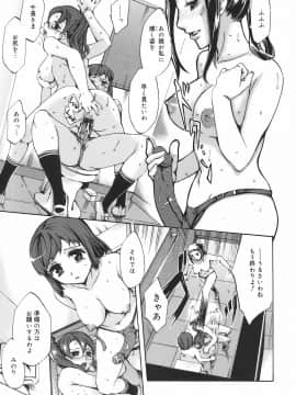 [えむあ] 繚蘭学園革命記 百花繚乱っ！_055