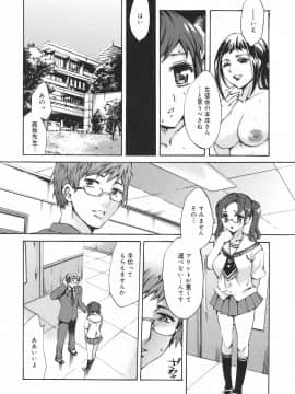 [えむあ] 繚蘭学園革命記 百花繚乱っ！_056