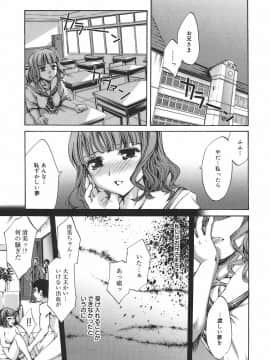 [えむあ] 繚蘭学園革命記 百花繚乱っ！_071