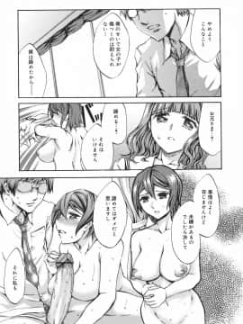 [えむあ] 繚蘭学園革命記 百花繚乱っ！_093