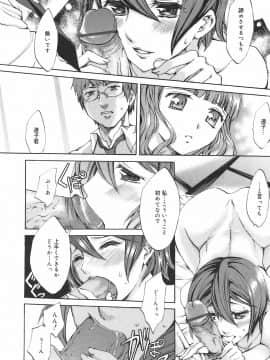 [えむあ] 繚蘭学園革命記 百花繚乱っ！_094