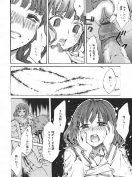 [えむあ] 繚蘭学園革命記 百花繚乱っ！_122