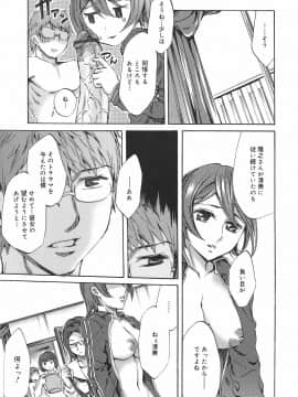[えむあ] 繚蘭学園革命記 百花繚乱っ！_123
