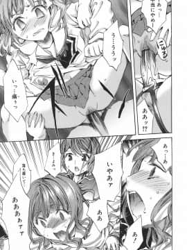 [えむあ] 繚蘭学園革命記 百花繚乱っ！_125