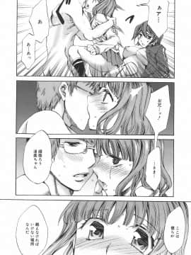 [えむあ] 繚蘭学園革命記 百花繚乱っ！_126
