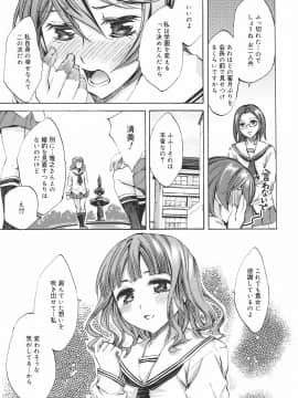 [えむあ] 繚蘭学園革命記 百花繚乱っ！_133