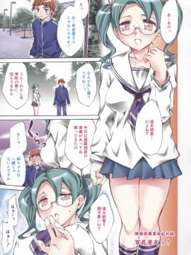 [えむあ] 繚蘭学園革命記 百花繚乱っ！_135