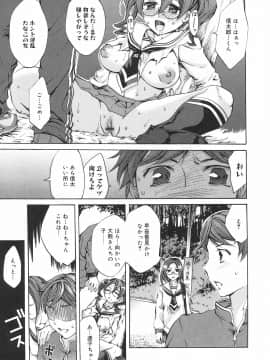 [えむあ] 繚蘭学園革命記 百花繚乱っ！_139