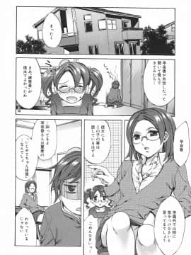 [えむあ] 繚蘭学園革命記 百花繚乱っ！_140