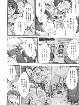 [えむあ] 繚蘭学園革命記 百花繚乱っ！_142