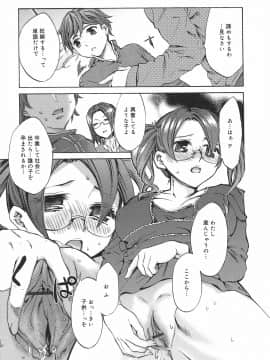[えむあ] 繚蘭学園革命記 百花繚乱っ！_143