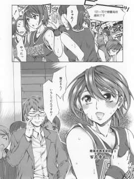 [えむあ] 繚蘭学園革命記 百花繚乱っ！_154