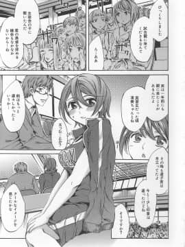 [えむあ] 繚蘭学園革命記 百花繚乱っ！_155