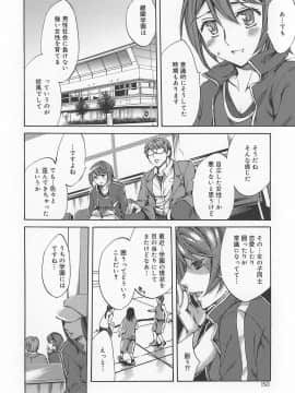 [えむあ] 繚蘭学園革命記 百花繚乱っ！_156