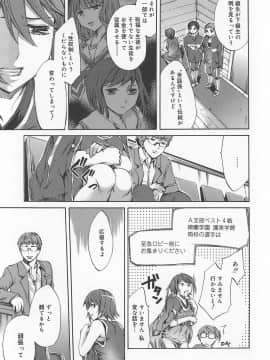 [えむあ] 繚蘭学園革命記 百花繚乱っ！_157