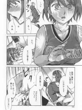[えむあ] 繚蘭学園革命記 百花繚乱っ！_160