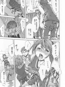 [えむあ] 繚蘭学園革命記 百花繚乱っ！_163