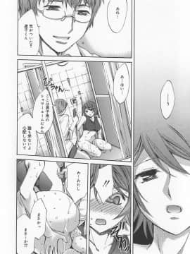 [えむあ] 繚蘭学園革命記 百花繚乱っ！_164