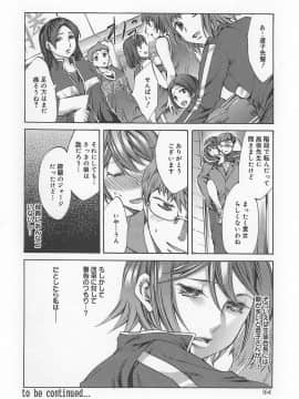 [えむあ] 繚蘭学園革命記 百花繚乱っ！_170