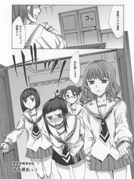 [えむあ] 繚蘭学園革命記 百花繚乱っ！_171