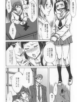 [えむあ] 繚蘭学園革命記 百花繚乱っ！_172