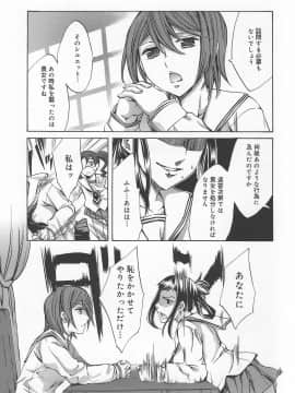 [えむあ] 繚蘭学園革命記 百花繚乱っ！_173