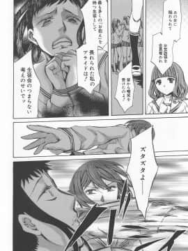 [えむあ] 繚蘭学園革命記 百花繚乱っ！_174
