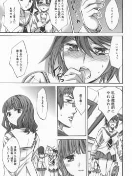 [えむあ] 繚蘭学園革命記 百花繚乱っ！_175