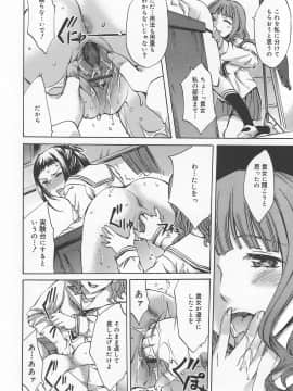 [えむあ] 繚蘭学園革命記 百花繚乱っ！_178