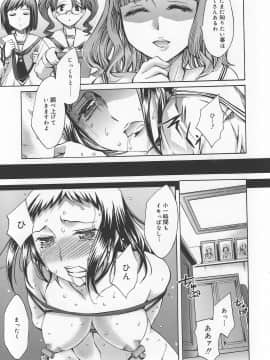 [えむあ] 繚蘭学園革命記 百花繚乱っ！_181