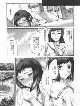 [えむあ] 繚蘭学園革命記 百花繚乱っ！_185