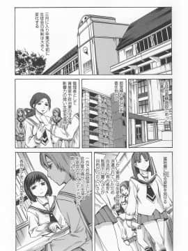 [えむあ] 繚蘭学園革命記 百花繚乱っ！_187