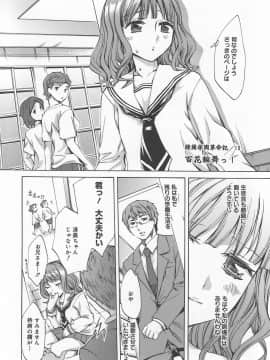 [えむあ] 繚蘭学園革命記 百花繚乱っ！_188