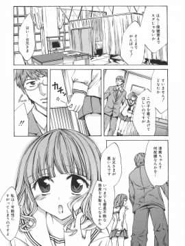 [えむあ] 繚蘭学園革命記 百花繚乱っ！_189