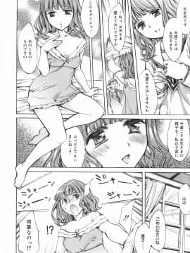 [えむあ] 繚蘭学園革命記 百花繚乱っ！_190
